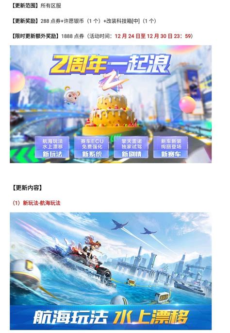 qsj|07月27日版本更新公告（2023）.